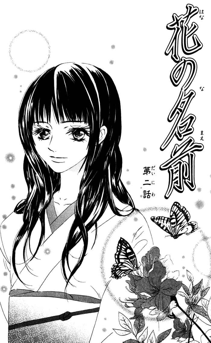 Page 4 Chapter 2 Hana no Namae