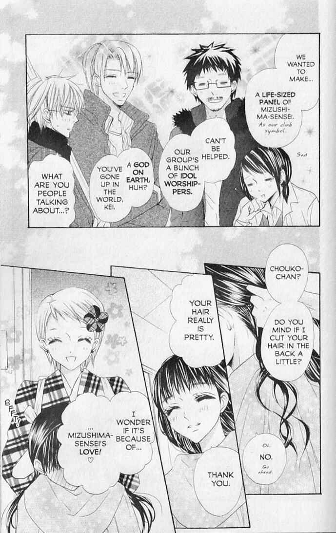 Page 13 Chapter 16 Hana no Namae
