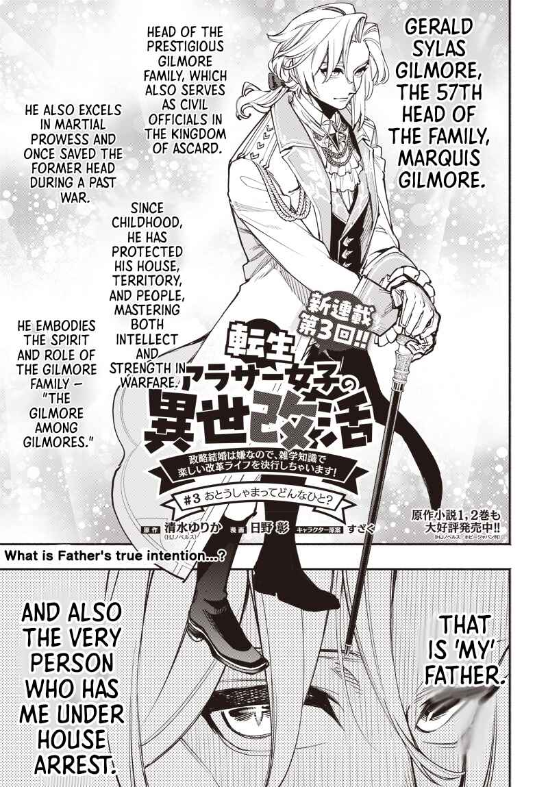 Page 1 Chapter 3.1 Tensei Arasaa Joshi no Kotoyo Kaikatsu - Seiryaku Kekkon wa Iya na no de, Zatsugaku Chishiki de Tanoshii Kaikaku Life wo Kekkou Shichaimasu!