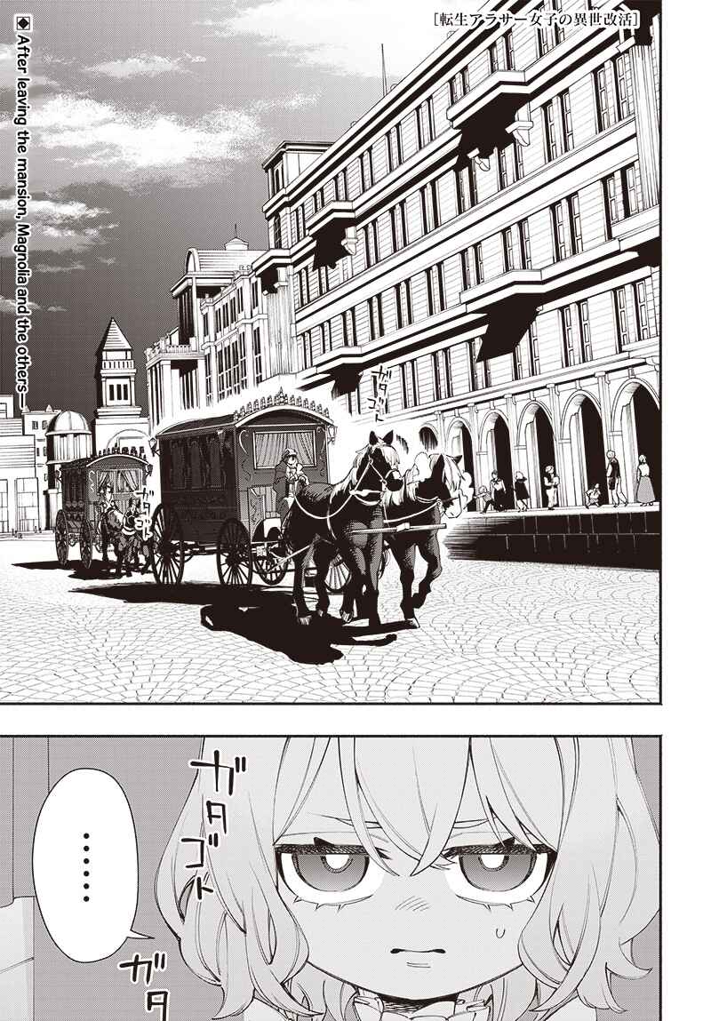Page 1 Chapter 9 Tensei Arasaa Joshi no Kotoyo Kaikatsu - Seiryaku Kekkon wa Iya na no de, Zatsugaku Chishiki de Tanoshii Kaikaku Life wo Kekkou Shichaimasu!