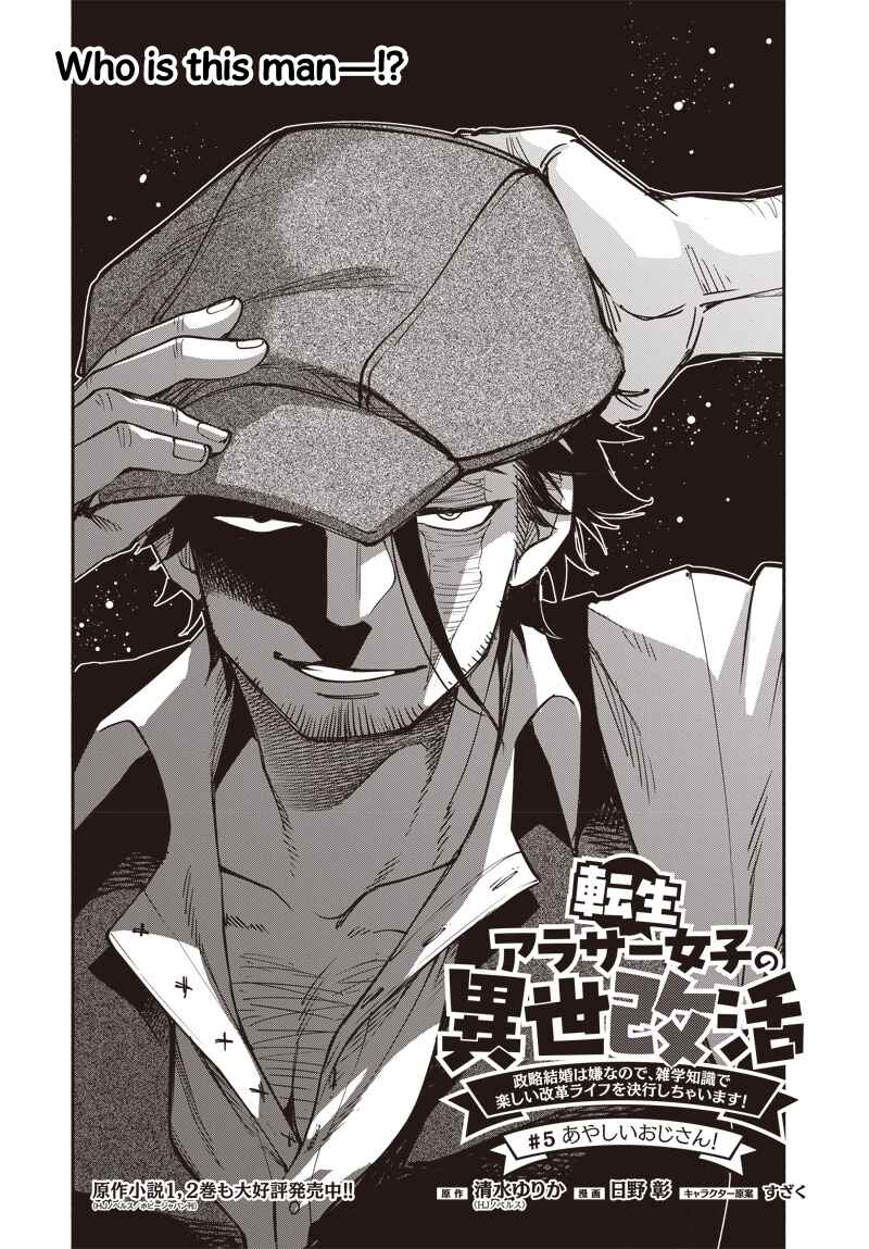 Page 1 Chapter 5.1 Tensei Arasaa Joshi no Kotoyo Kaikatsu - Seiryaku Kekkon wa Iya na no de, Zatsugaku Chishiki de Tanoshii Kaikaku Life wo Kekkou Shichaimasu!