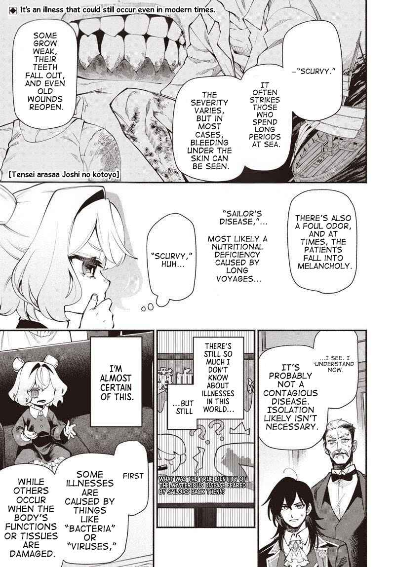Page 1 Chapter 15 Tensei Arasaa Joshi no Kotoyo Kaikatsu - Seiryaku Kekkon wa Iya na no de, Zatsugaku Chishiki de Tanoshii Kaikaku Life wo Kekkou Shichaimasu!