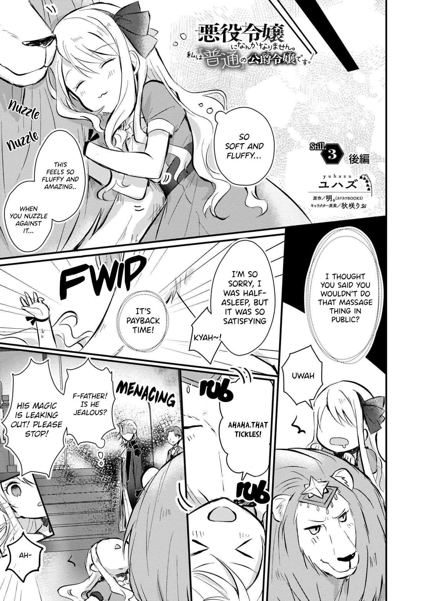 Page 2 Chapter 3.2 Akuyaku Reijou ni Nanka Narimasen. Watashi wa Futsu no Koushaku Reijou desu!