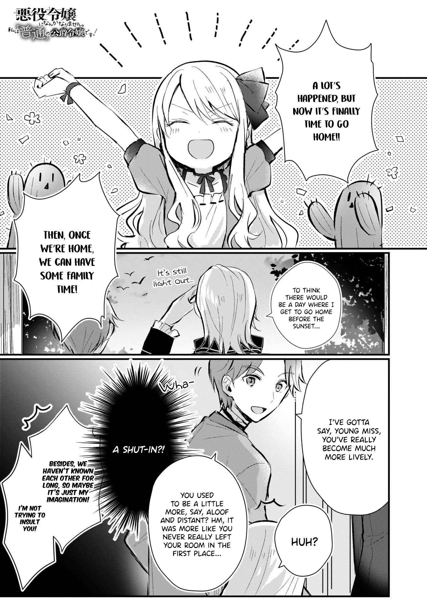 Page 1 Chapter 4 Akuyaku Reijou ni Nanka Narimasen. Watashi wa Futsu no Koushaku Reijou desu!