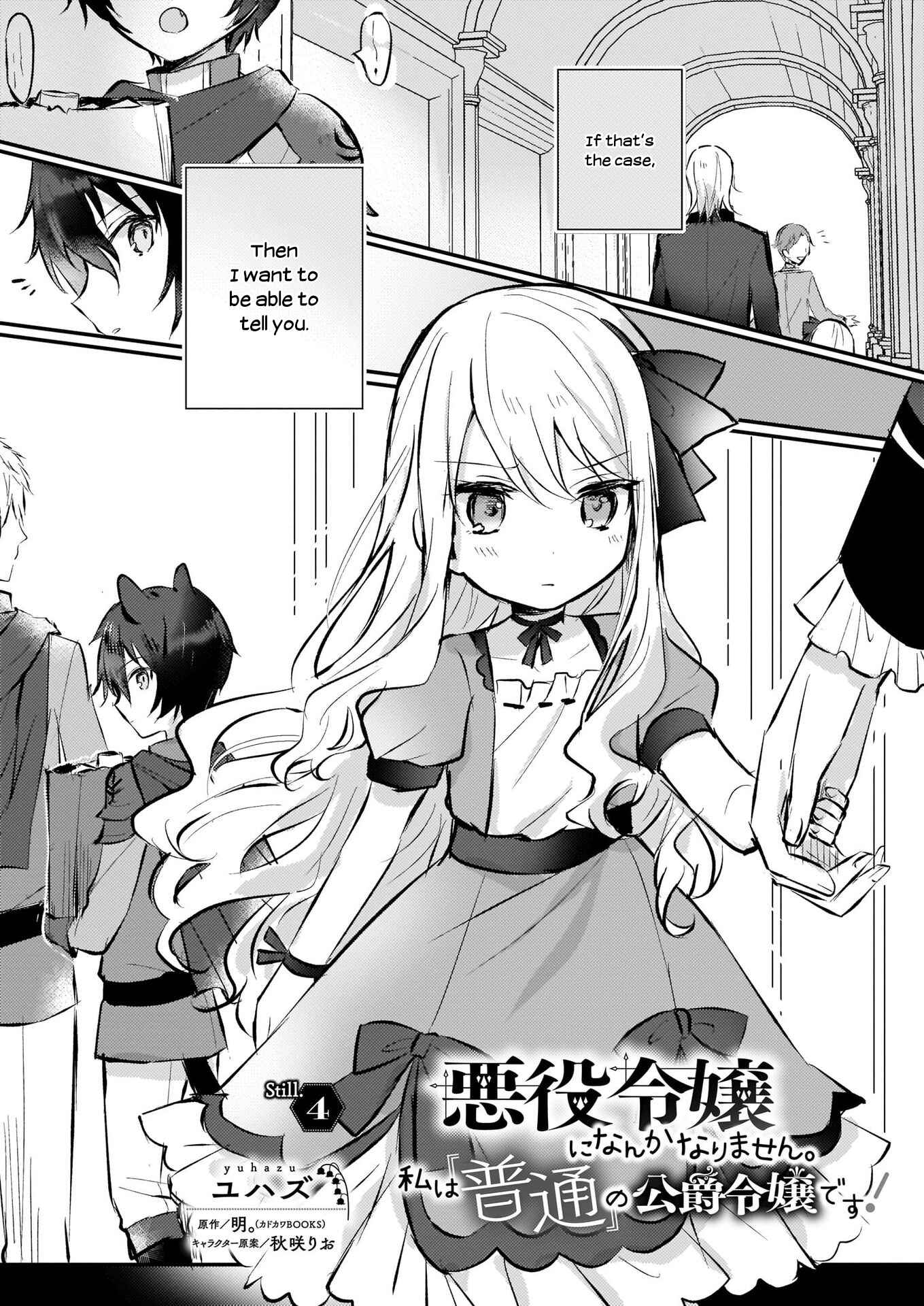 Page 3 Chapter 4 Akuyaku Reijou ni Nanka Narimasen. Watashi wa Futsu no Koushaku Reijou desu!