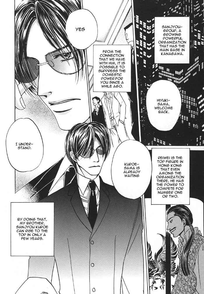 Page 13 Chapter Unknown_6df1 Aka no Ori