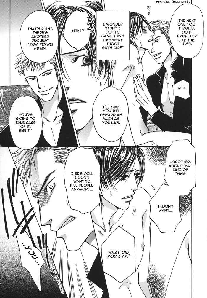 Page 16 Chapter Unknown_6df1 Aka no Ori