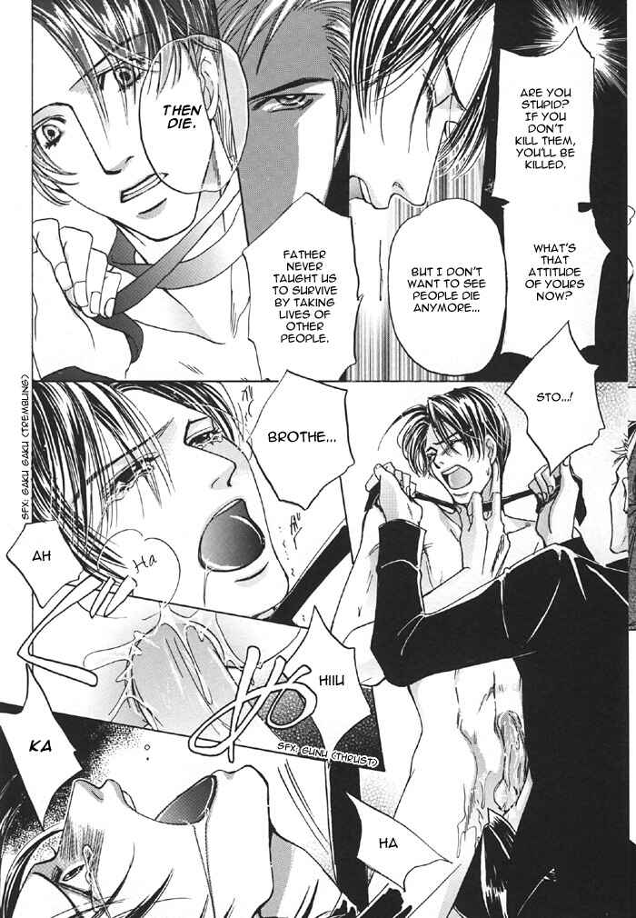Page 17 Chapter Unknown_6df1 Aka no Ori