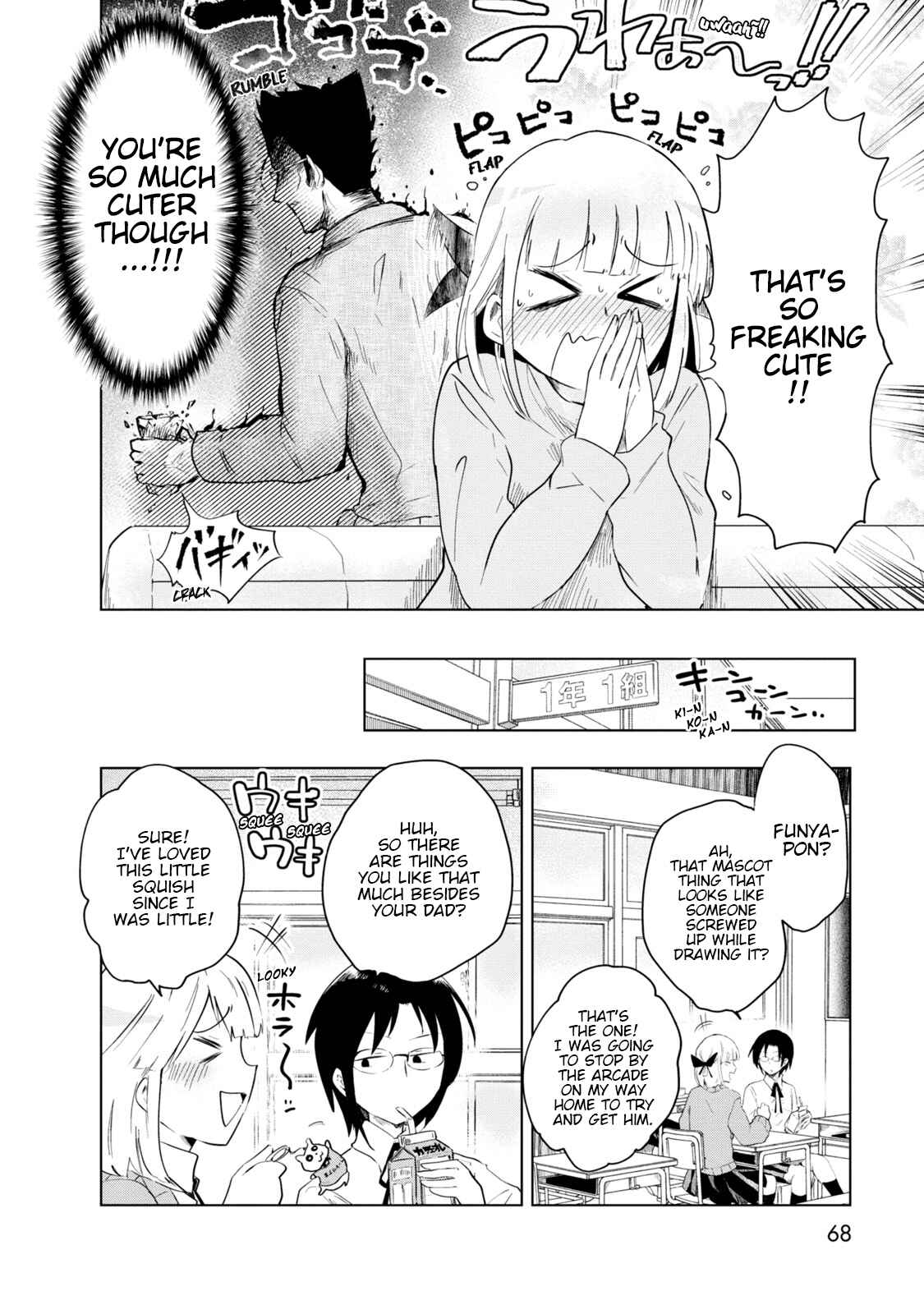 Page 2 Chapter 4 Iji-san Chi wa Sunao ni Narenai