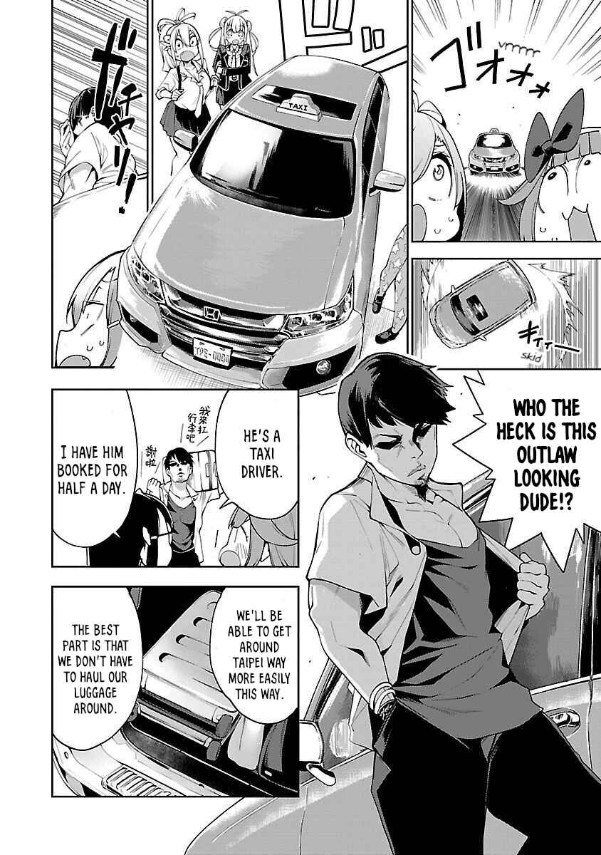 Page 4 Chapter 2 Ikitaiwan! Taiwan Ryokou Doukoukai