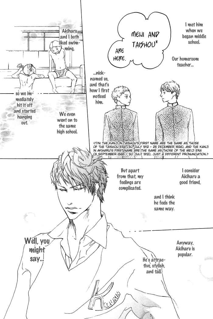 Page 5 Chapter Unknown_4e55 Shishunki no Ayamachi