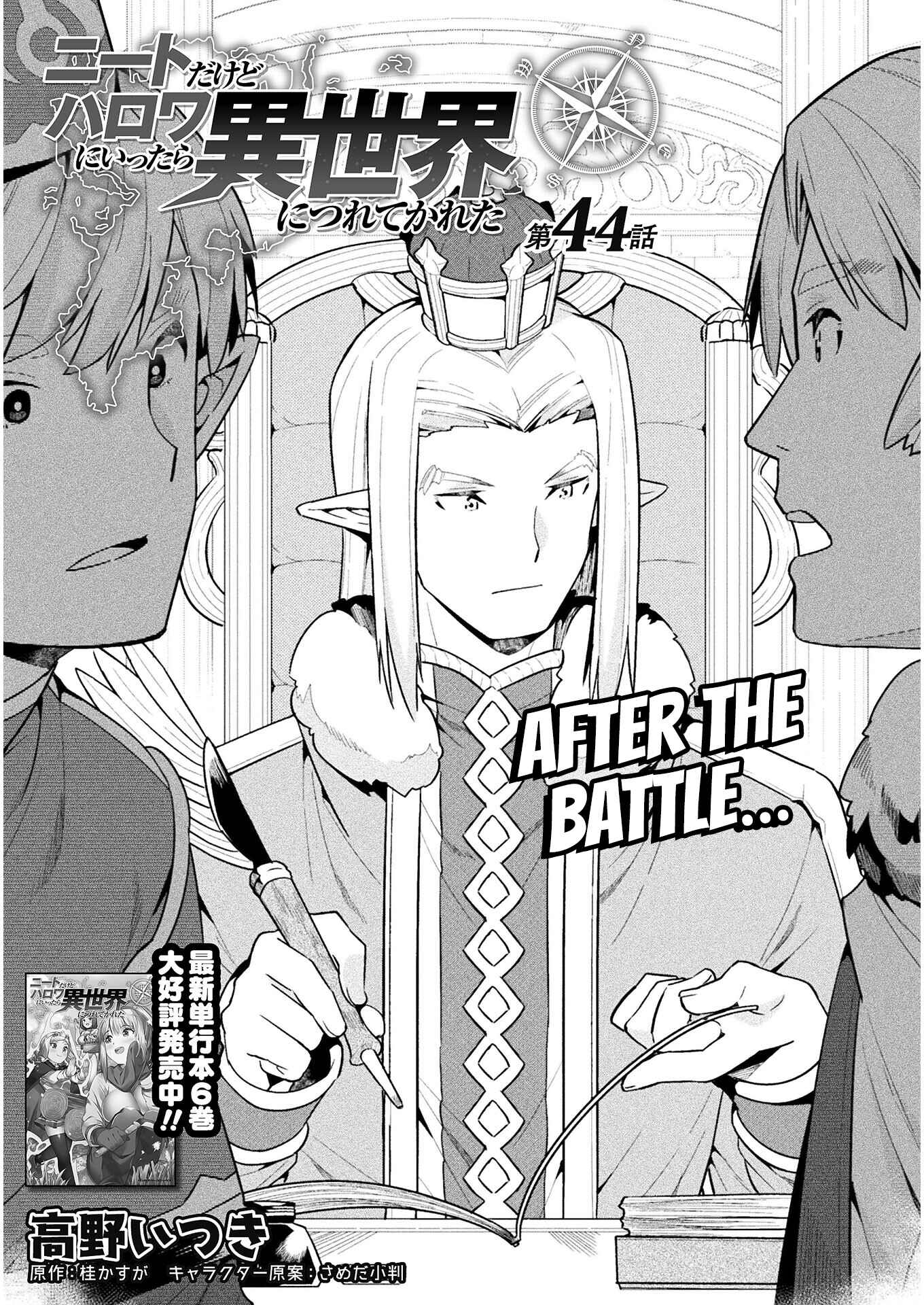 Page 2 Chapter 44 NEET dakedo Hello Work ni Ittara Isekai ni Tsuretekareta