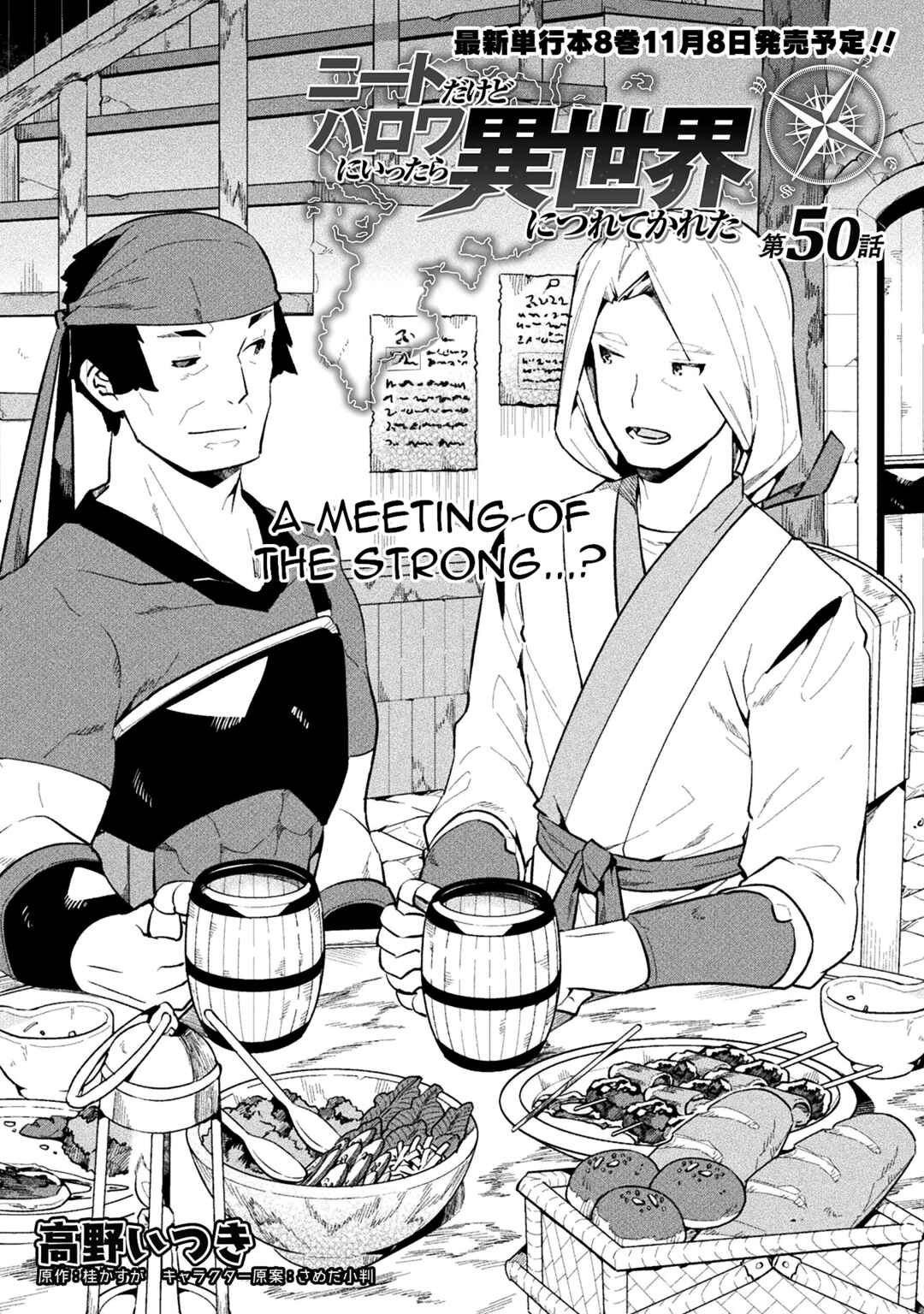 Page 1 Chapter 50 NEET dakedo Hello Work ni Ittara Isekai ni Tsuretekareta