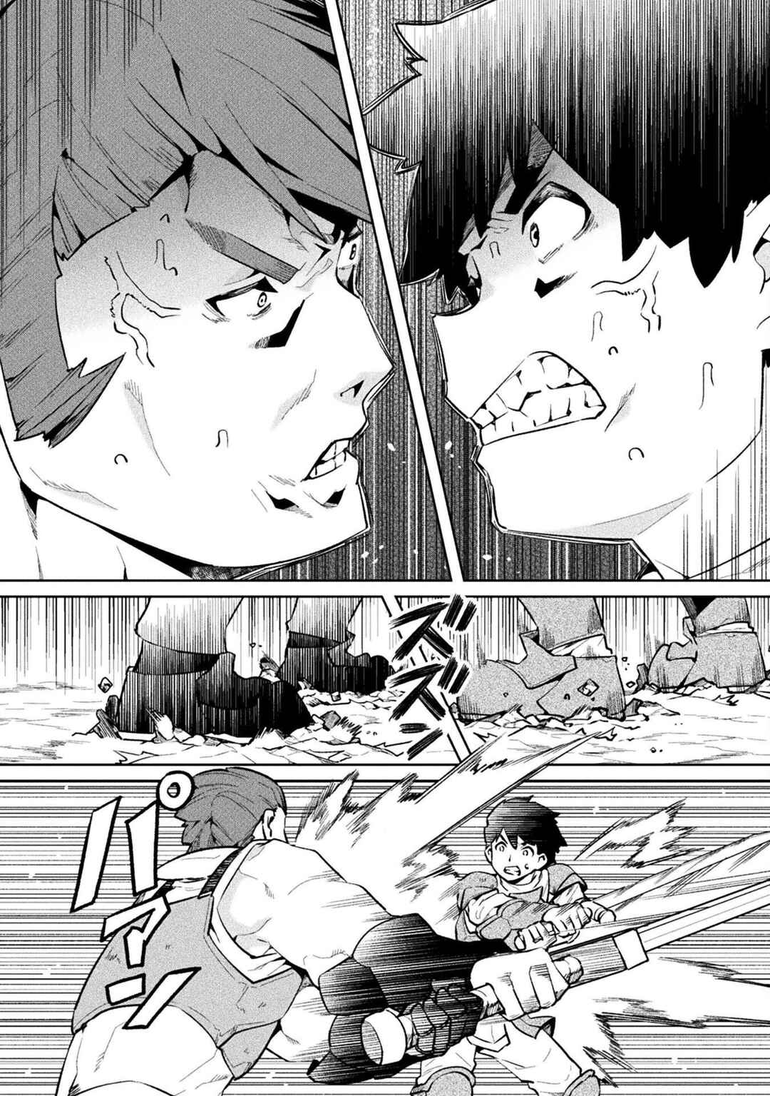 Page 12 Chapter 51 NEET dakedo Hello Work ni Ittara Isekai ni Tsuretekareta