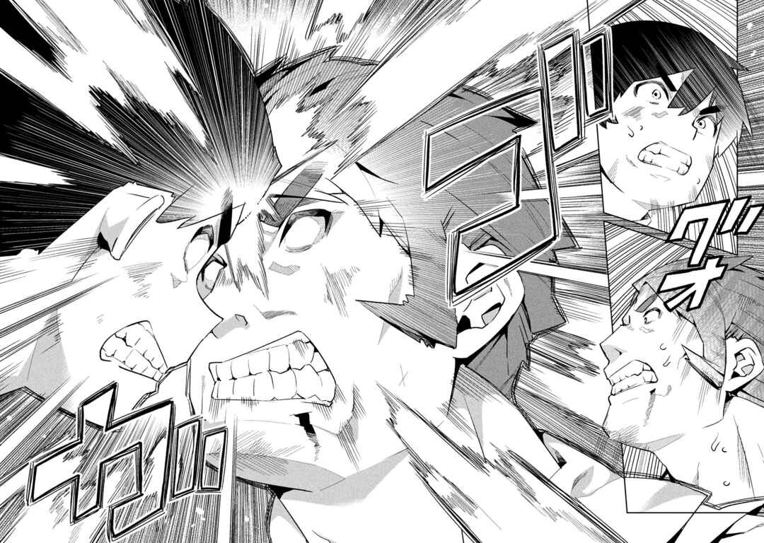 Page 16 Chapter 51 NEET dakedo Hello Work ni Ittara Isekai ni Tsuretekareta