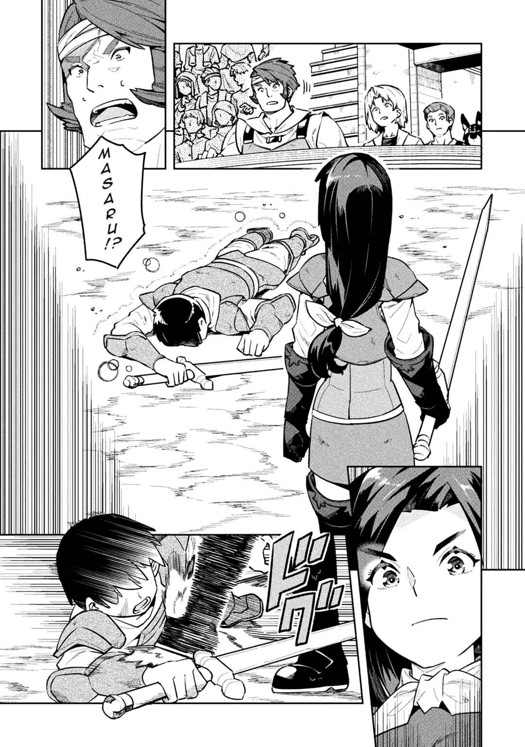 Page 23 Chapter 51 NEET dakedo Hello Work ni Ittara Isekai ni Tsuretekareta