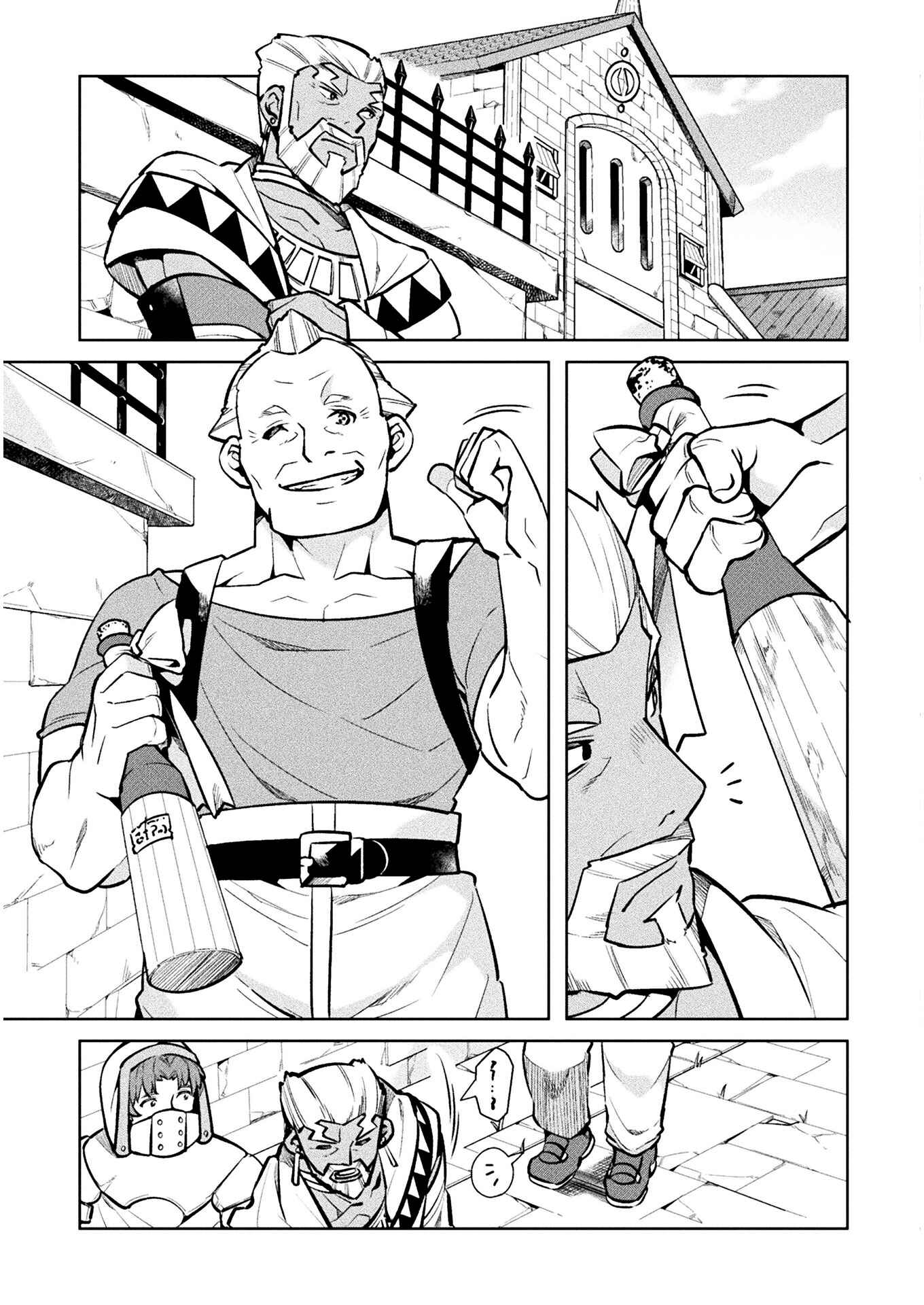 Page 39 Chapter 34 NEET dakedo Hello Work ni Ittara Isekai ni Tsuretekareta