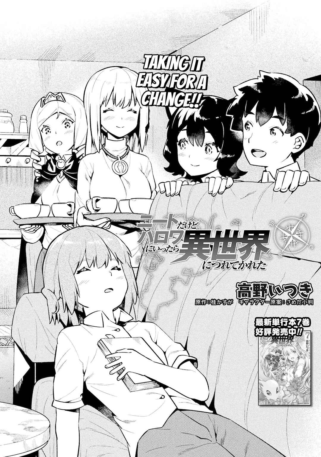 Page 2 Chapter 46 NEET dakedo Hello Work ni Ittara Isekai ni Tsuretekareta