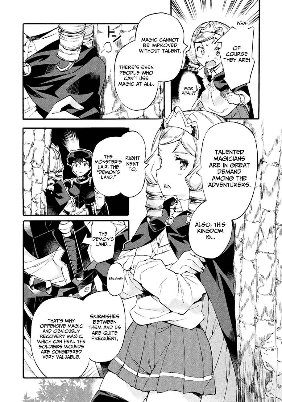 Page 17 Chapter 7 NEET dakedo Hello Work ni Ittara Isekai ni Tsuretekareta