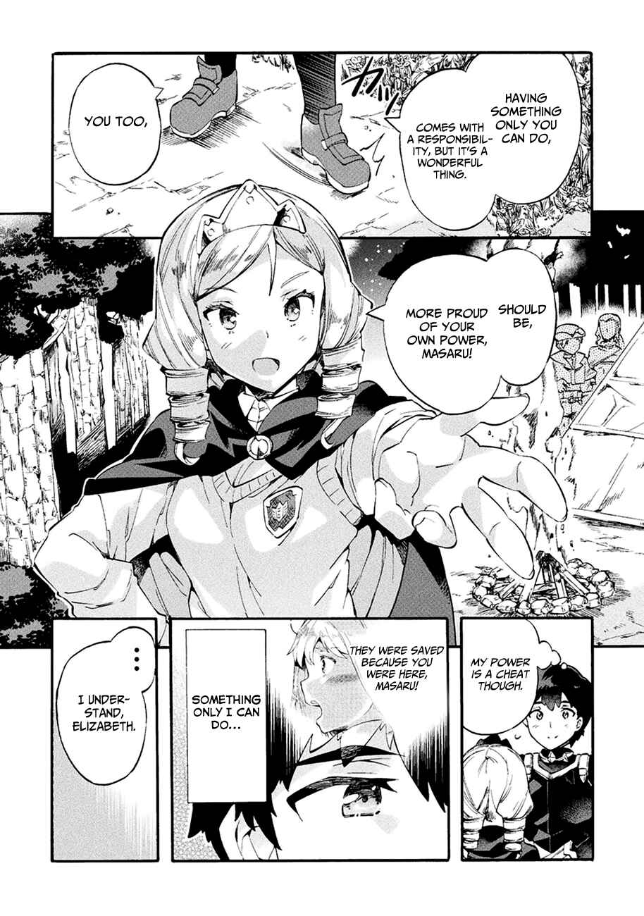 Page 19 Chapter 7 NEET dakedo Hello Work ni Ittara Isekai ni Tsuretekareta