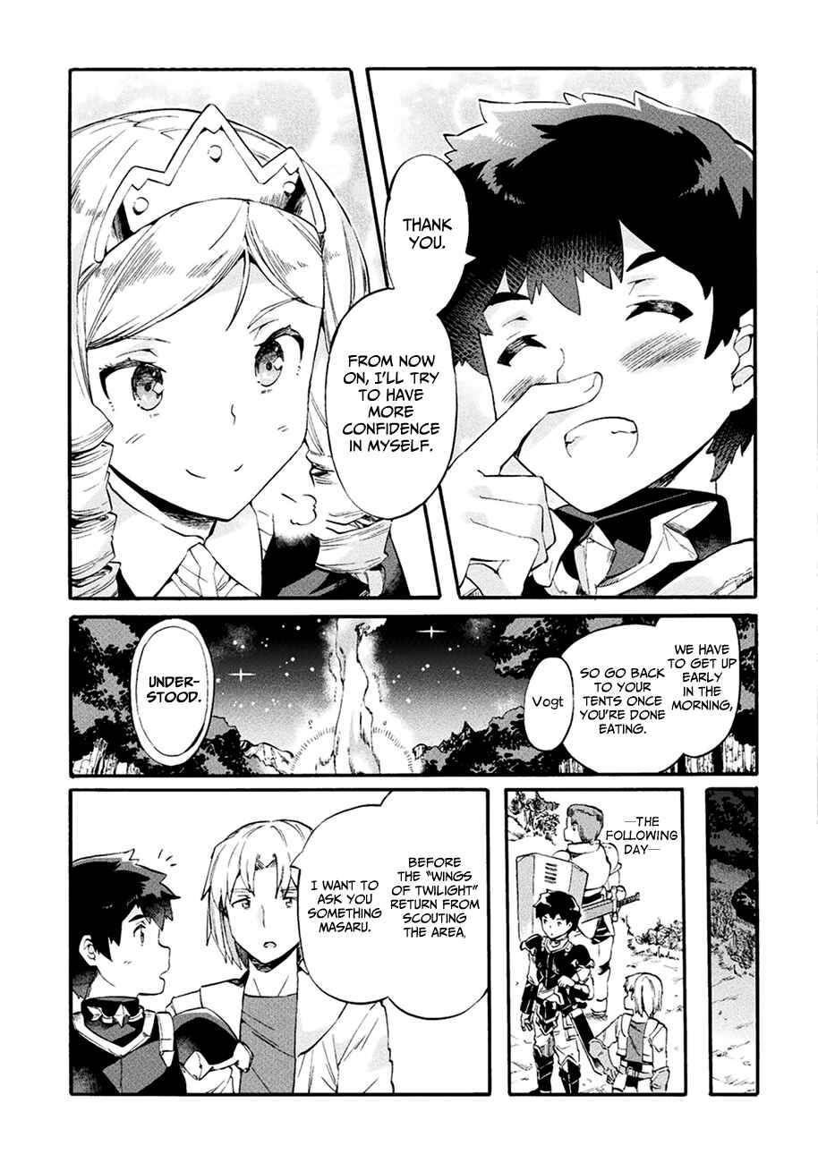 Page 20 Chapter 7 NEET dakedo Hello Work ni Ittara Isekai ni Tsuretekareta