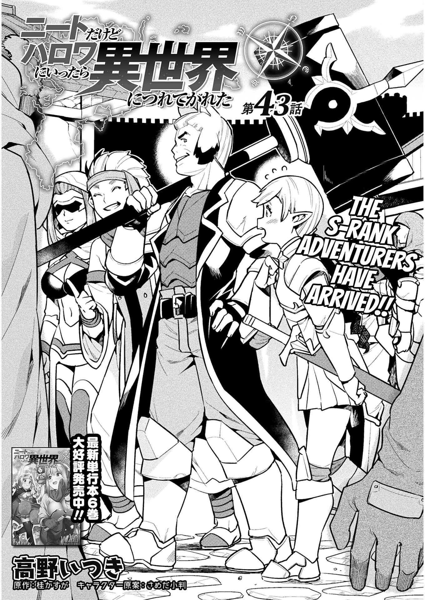 Page 2 Chapter 43 NEET dakedo Hello Work ni Ittara Isekai ni Tsuretekareta