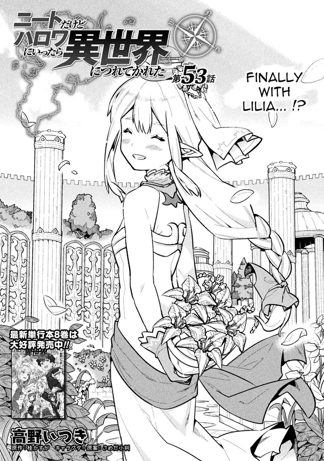 Page 1 Chapter 53 NEET dakedo Hello Work ni Ittara Isekai ni Tsuretekareta