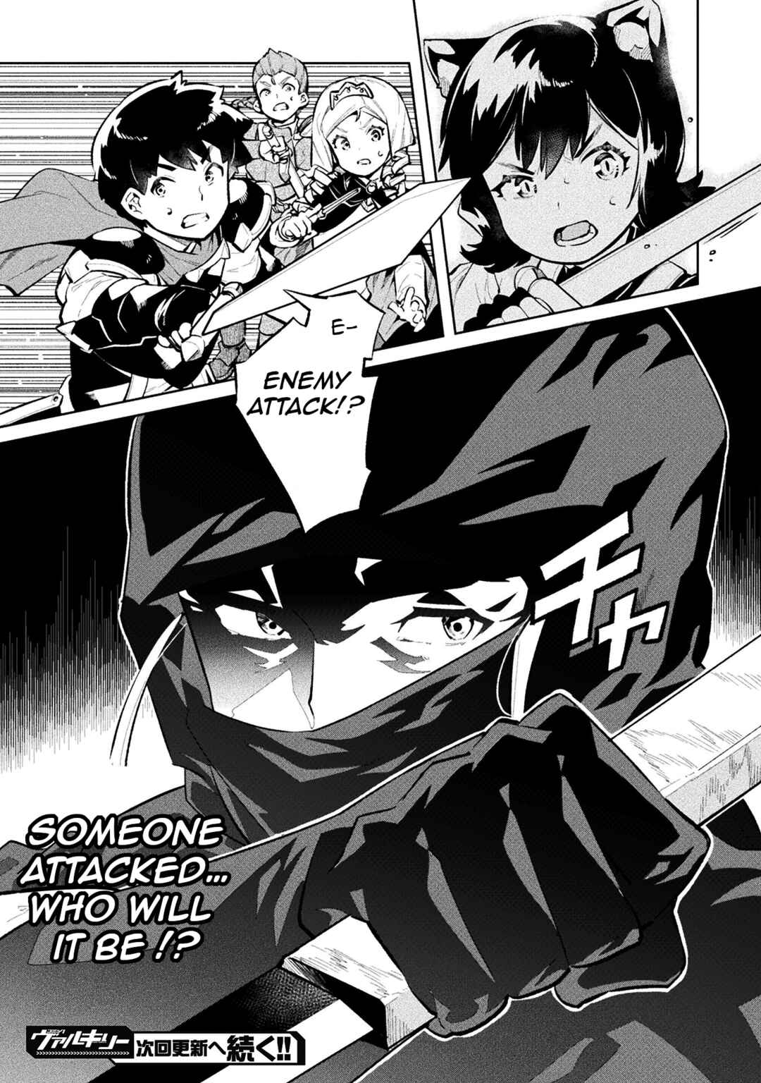 Page 31 Chapter 53 NEET dakedo Hello Work ni Ittara Isekai ni Tsuretekareta