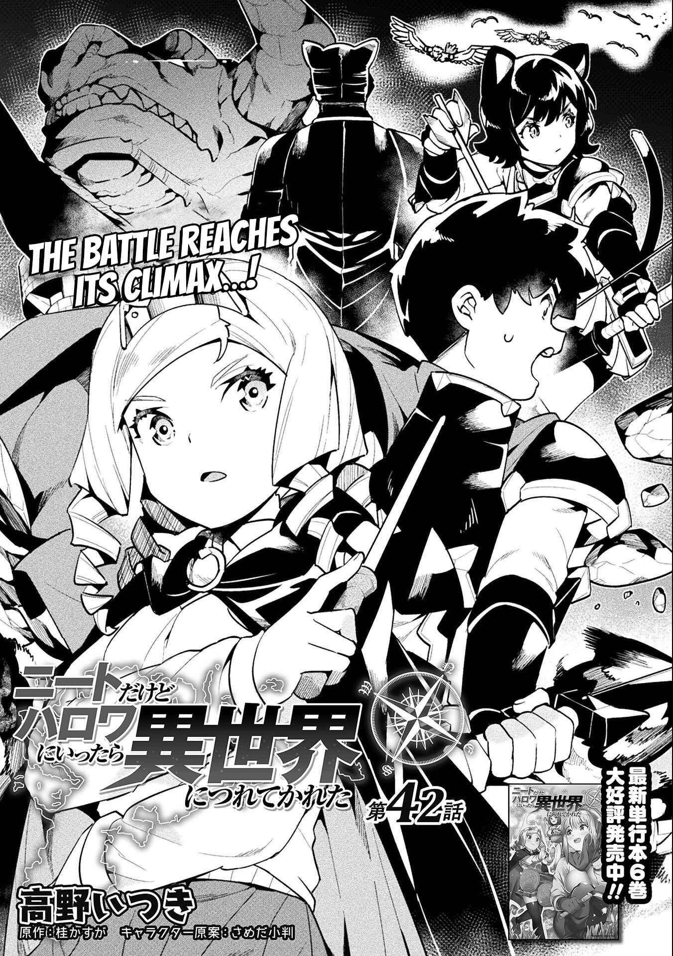 Page 2 Chapter 42 NEET dakedo Hello Work ni Ittara Isekai ni Tsuretekareta