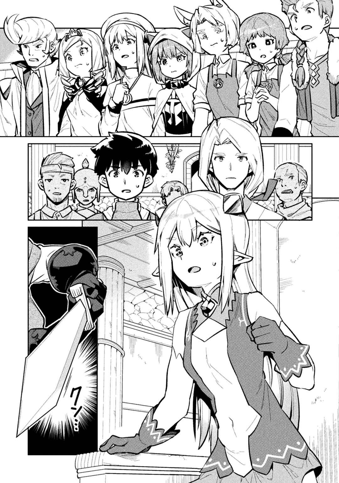 Page 25 Chapter 52 NEET dakedo Hello Work ni Ittara Isekai ni Tsuretekareta