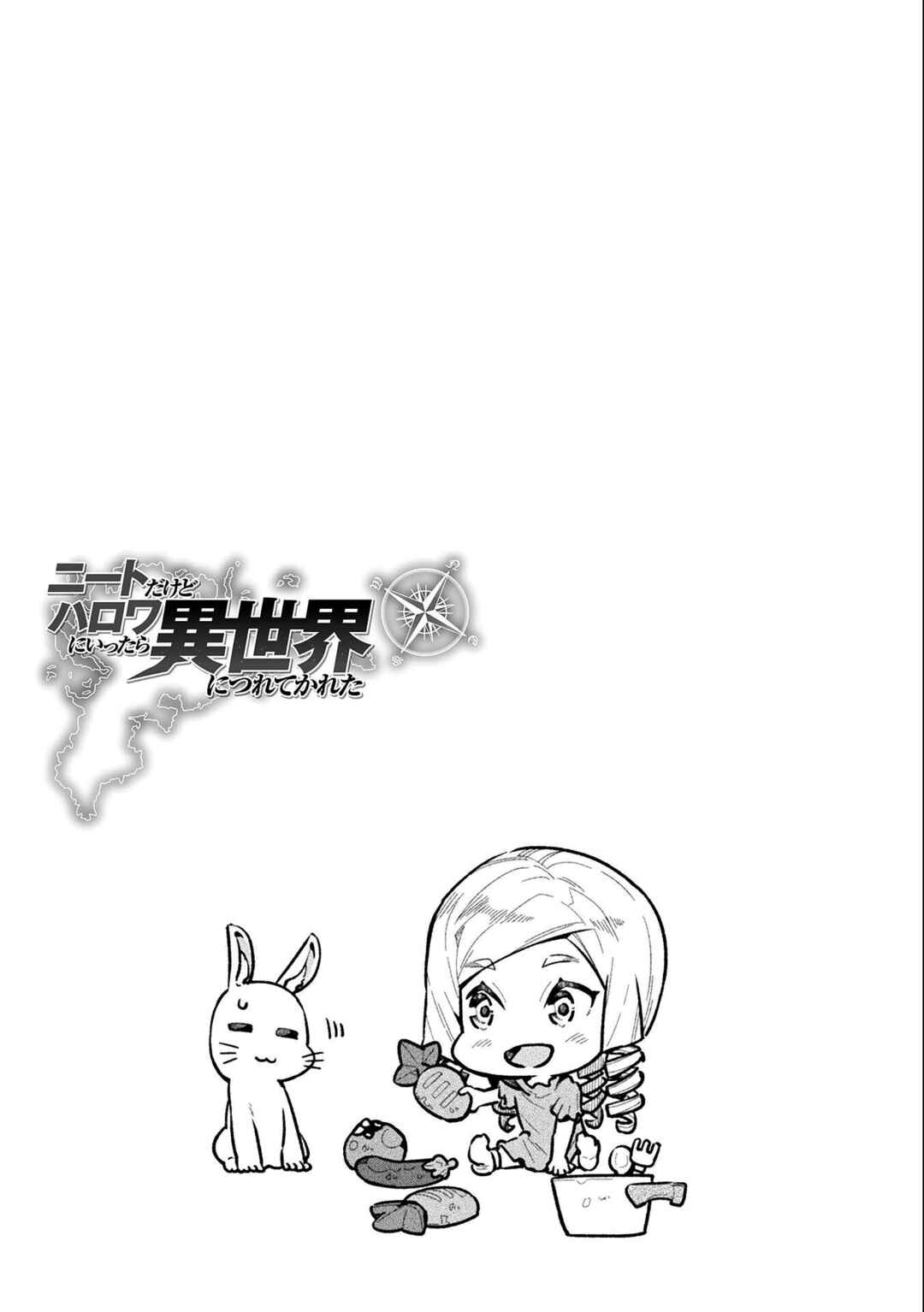 Page 33 Chapter 58 NEET dakedo Hello Work ni Ittara Isekai ni Tsuretekareta