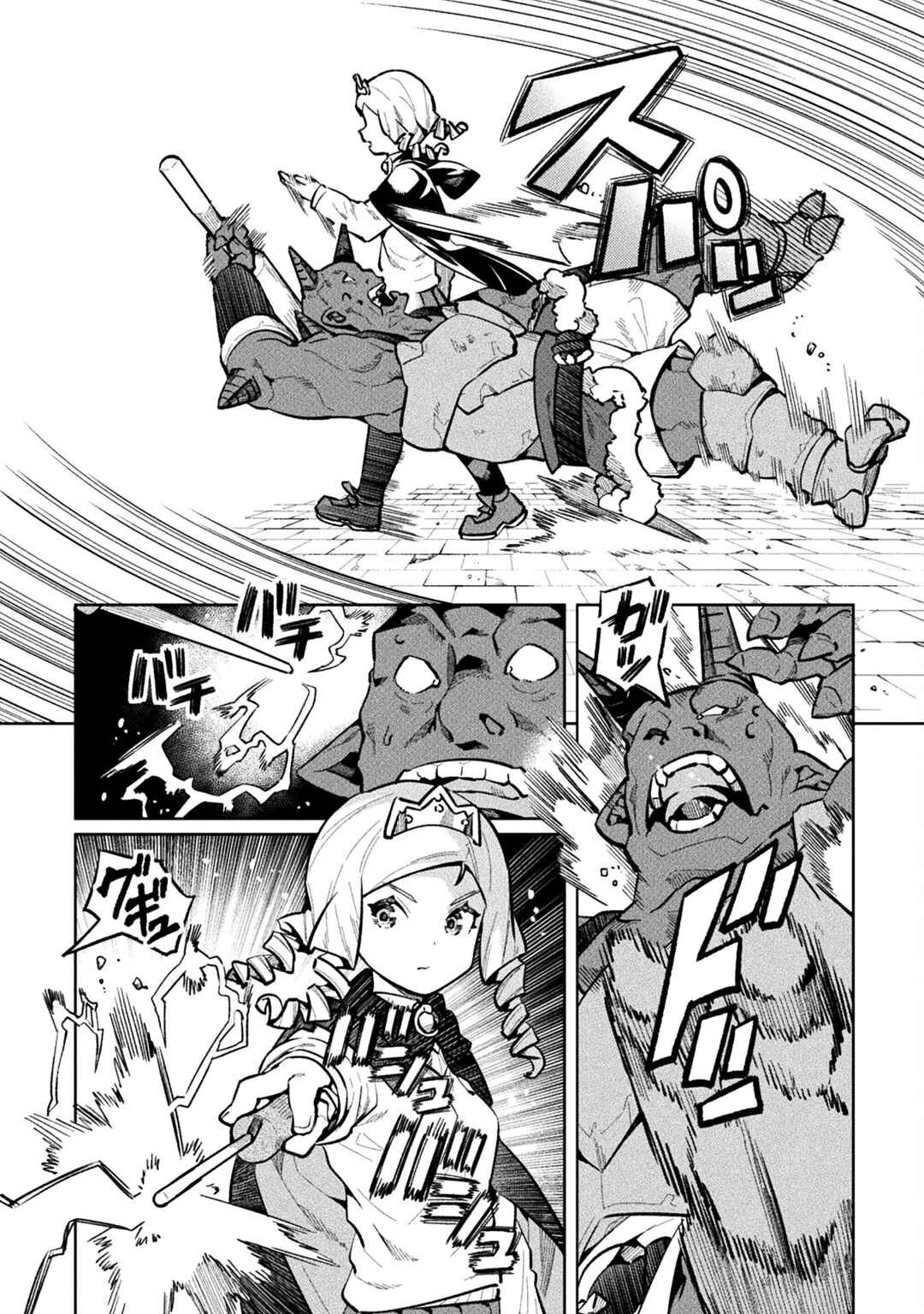 Page 16 Chapter 57 NEET dakedo Hello Work ni Ittara Isekai ni Tsuretekareta