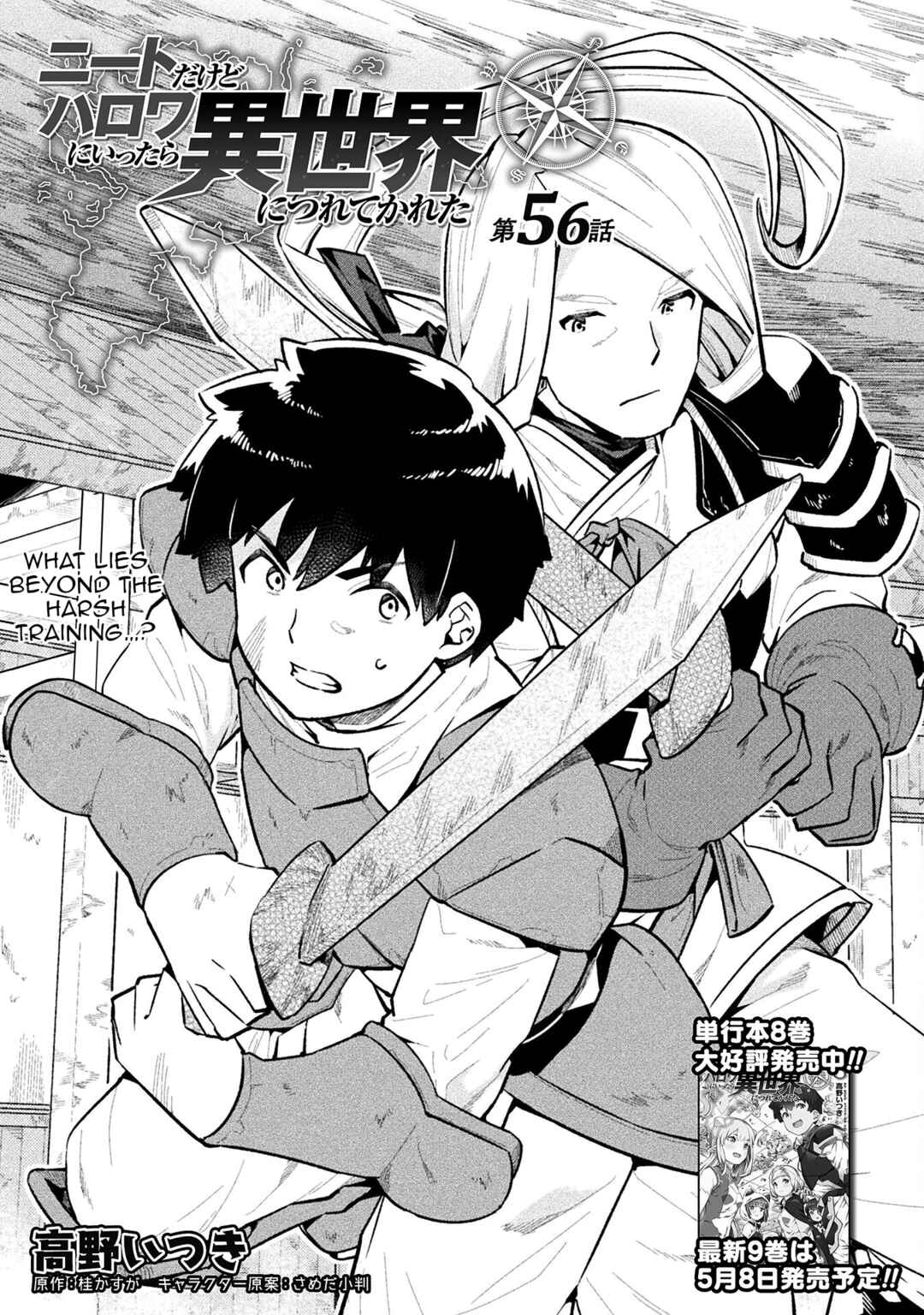 Page 1 Chapter 56 NEET dakedo Hello Work ni Ittara Isekai ni Tsuretekareta