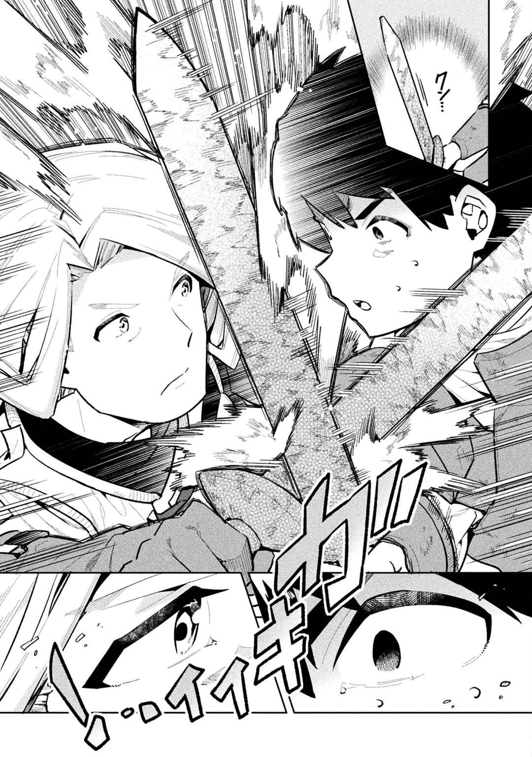 Page 12 Chapter 56 NEET dakedo Hello Work ni Ittara Isekai ni Tsuretekareta