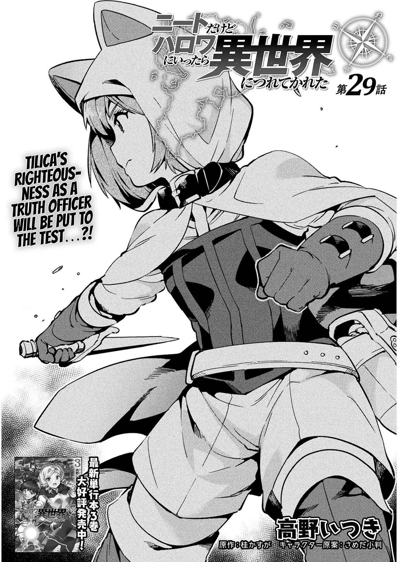 Page 2 Chapter 29 NEET dakedo Hello Work ni Ittara Isekai ni Tsuretekareta