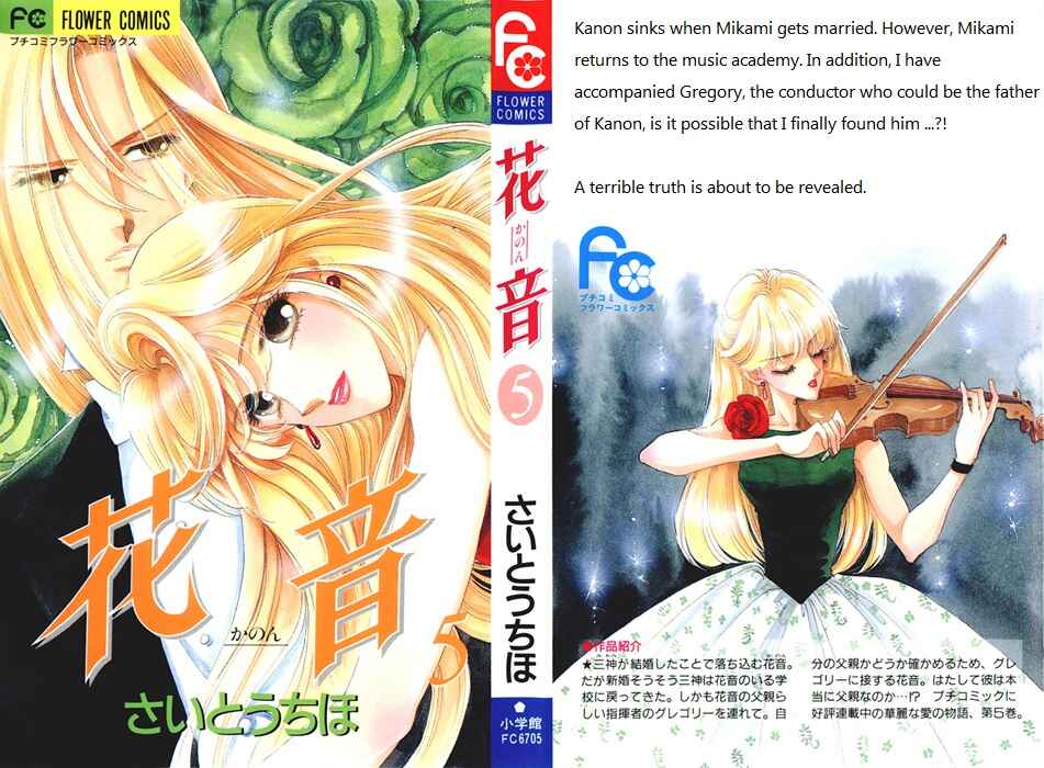 Page 2 Chapter 16 Kanon