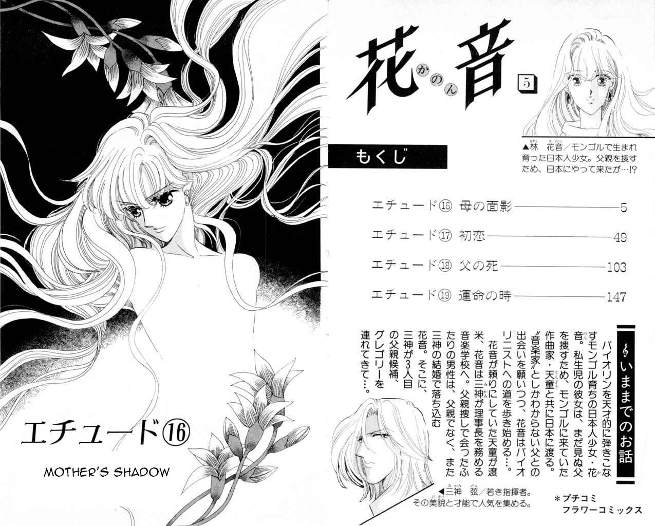 Page 4 Chapter 16 Kanon