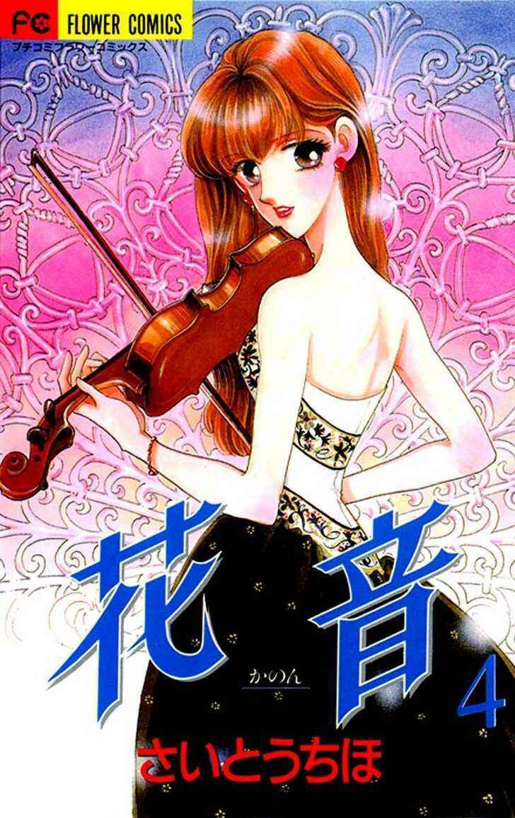 Page 1 Chapter 12 Kanon