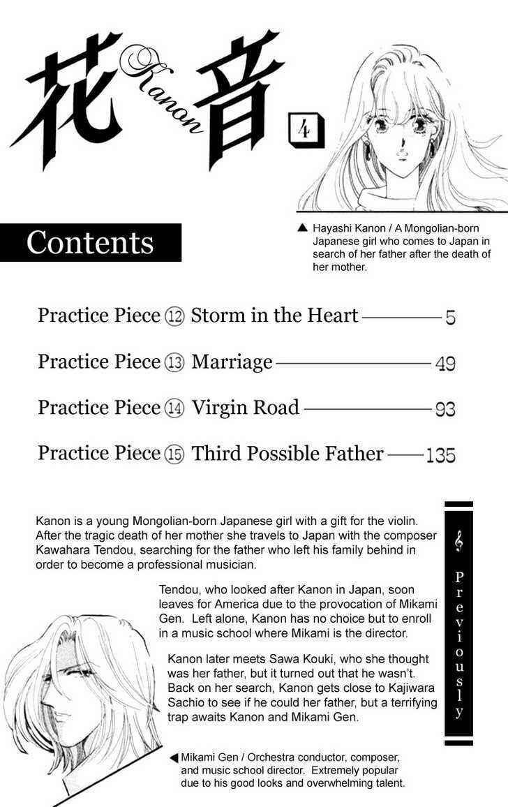 Page 5 Chapter 12 Kanon