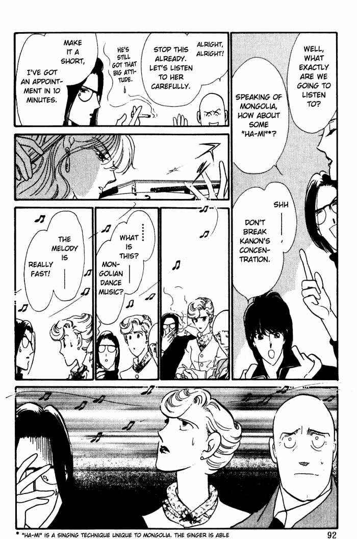 Page 6 Chapter 2 Kanon