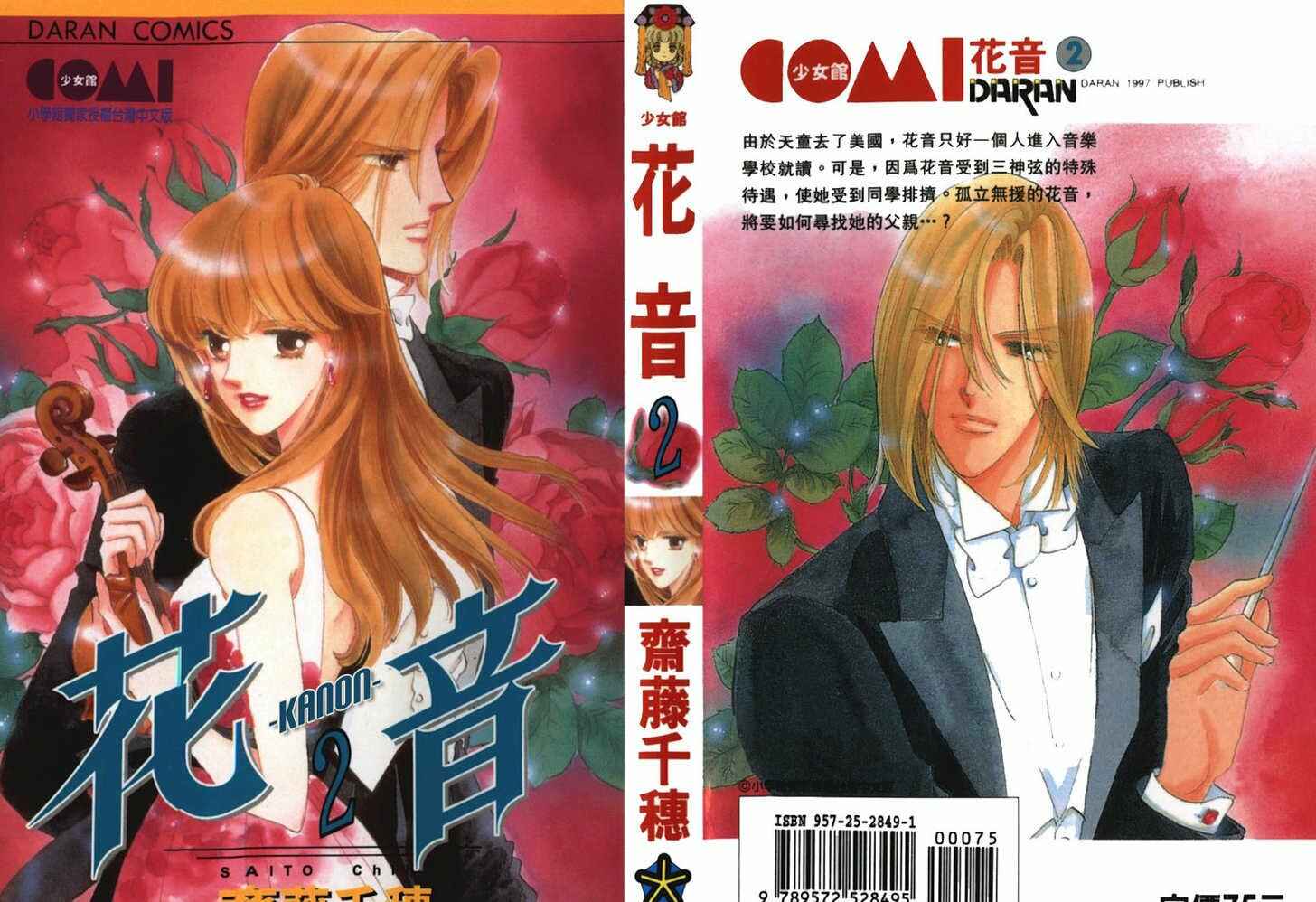 Page 63 Chapter 4 Kanon
