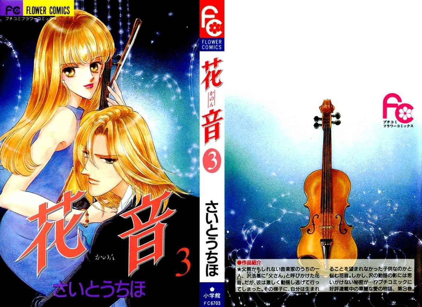 Page 30 Chapter 7 Kanon