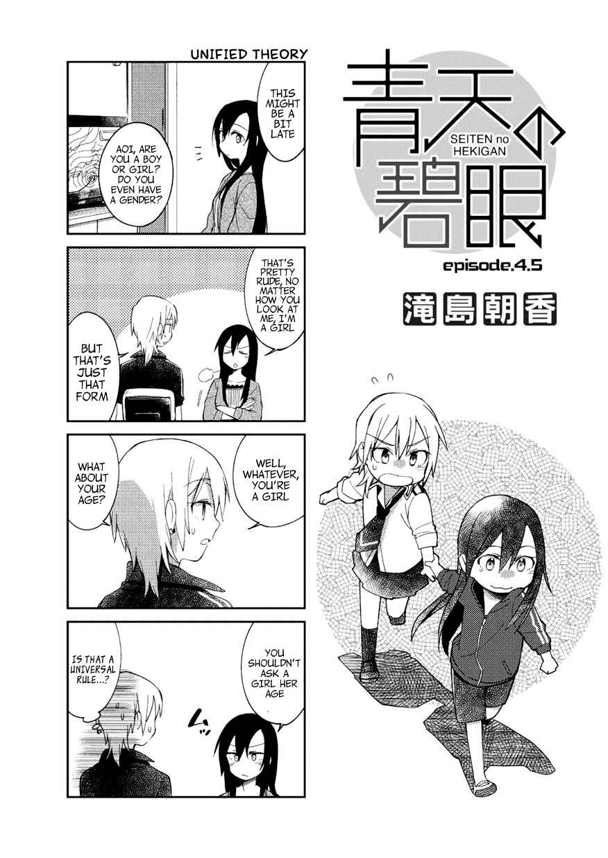 Page 3 Chapter 4.5 The Blue Eyed Material