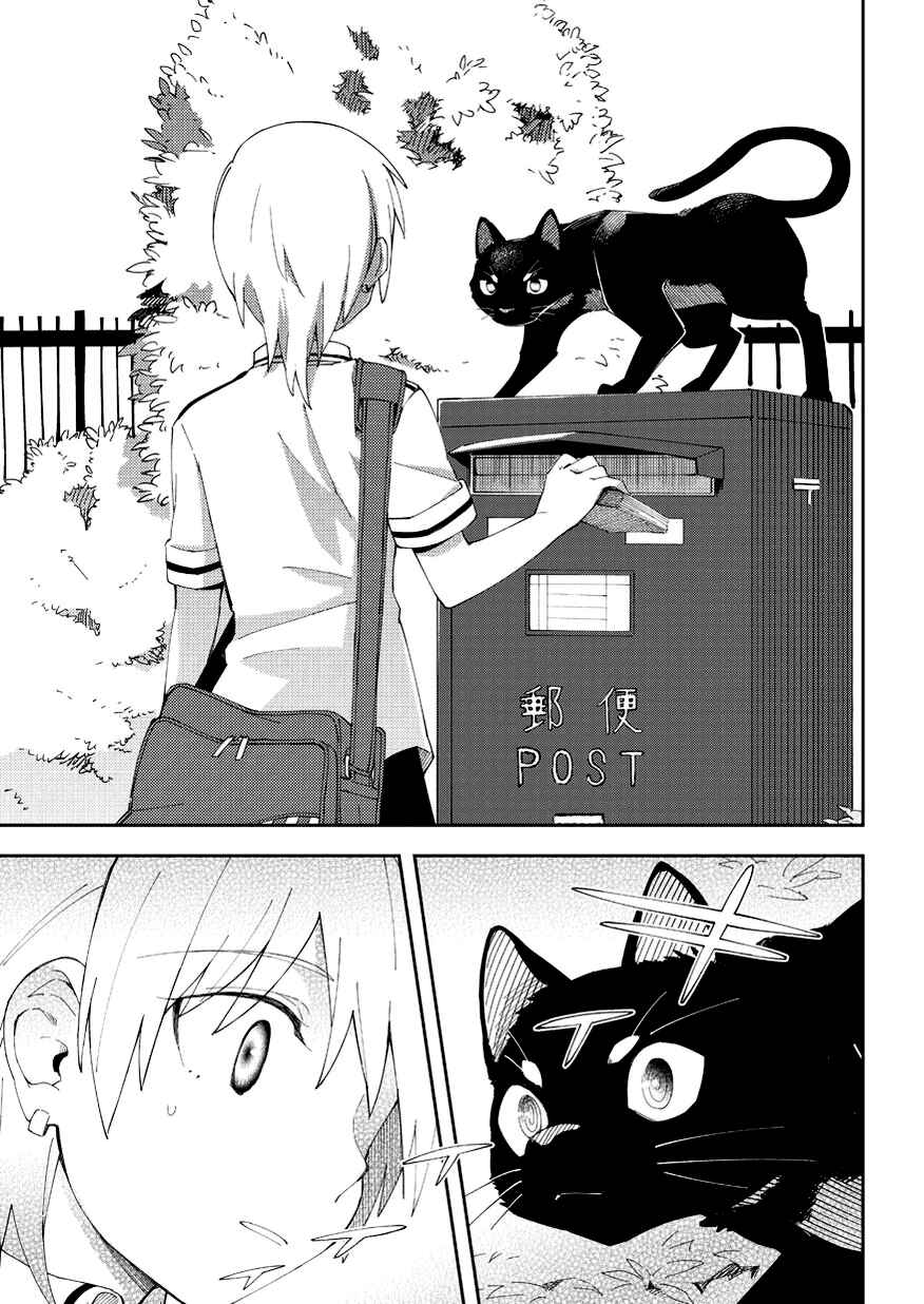 Page 19 Chapter 9 The Blue Eyed Material