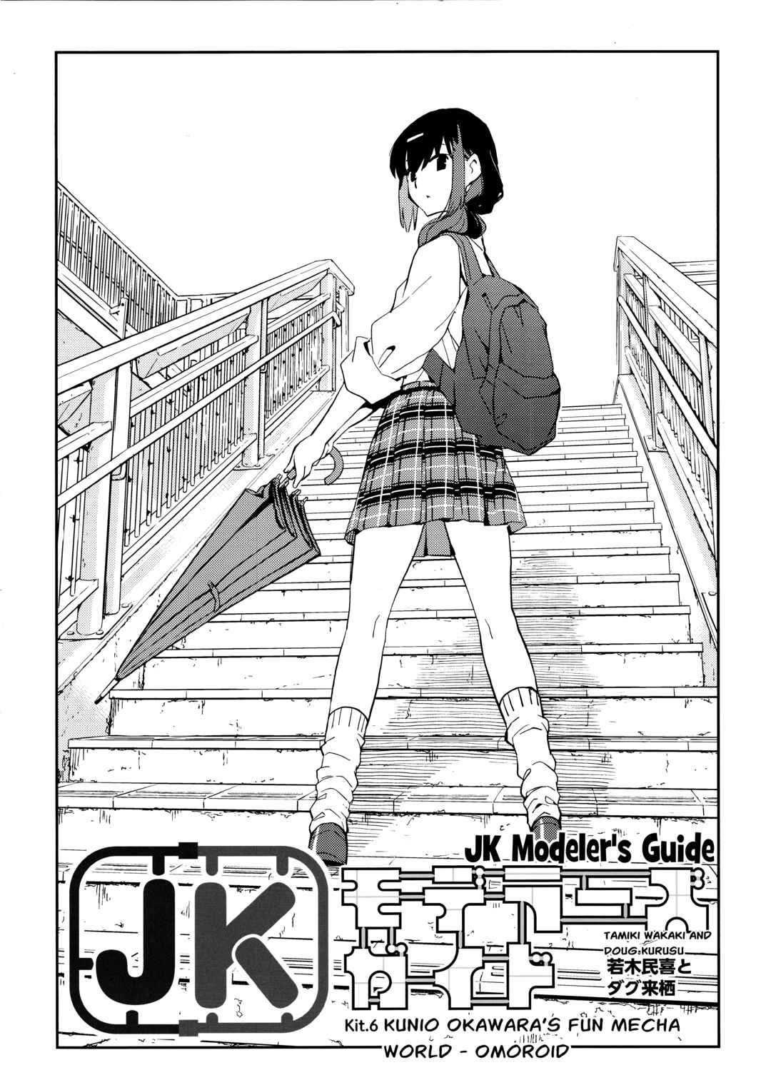 Page 1 Chapter 6 JK Modelers Guide