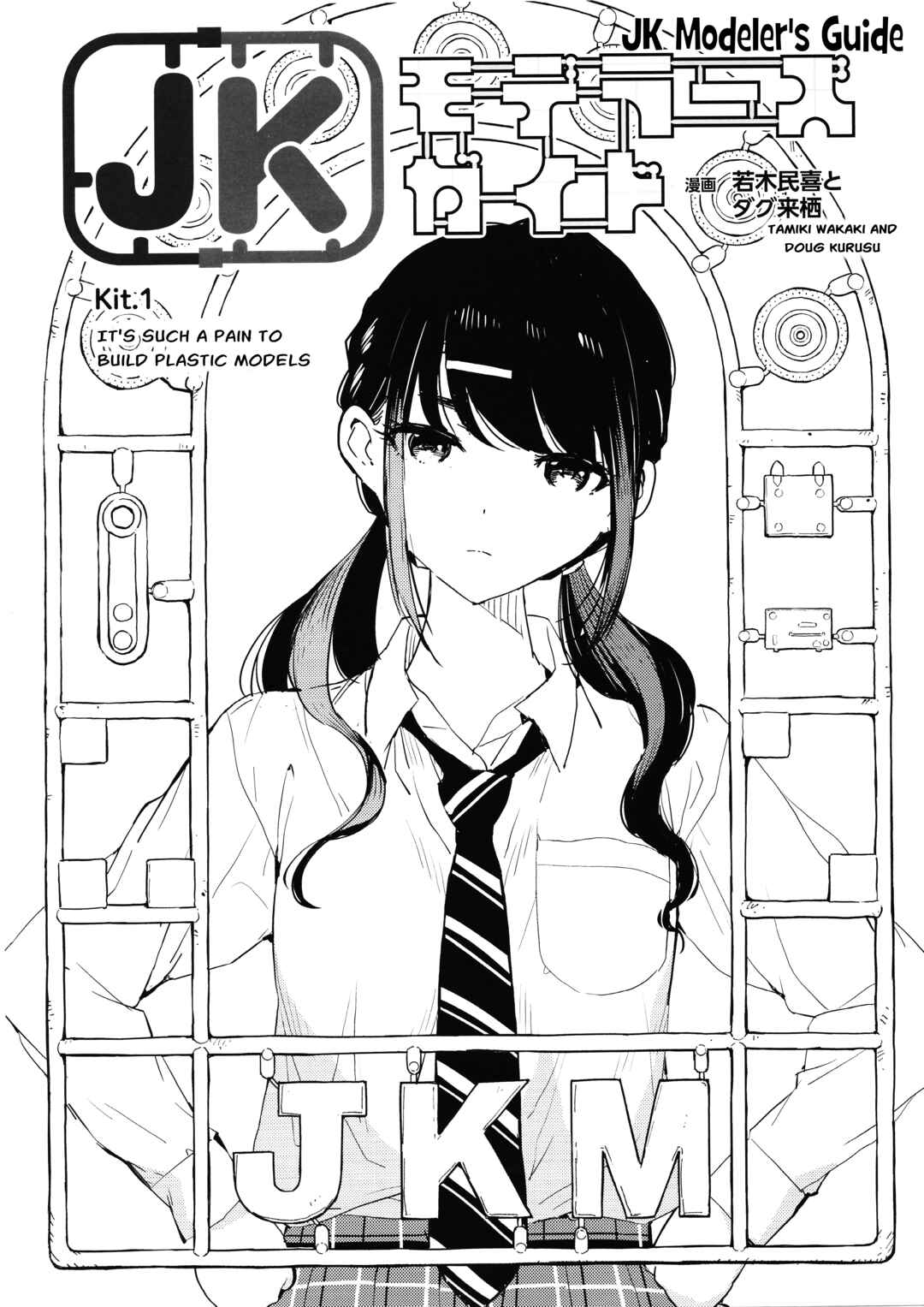Page 1 Chapter 1 JK Modelers Guide