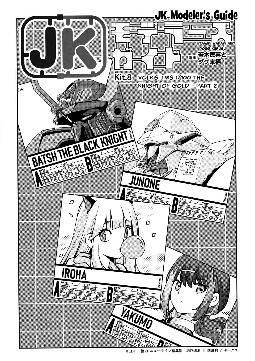 Page 1 Chapter 8 JK Modelers Guide