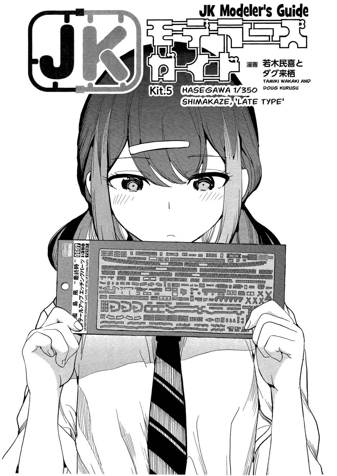 Page 1 Chapter 3 JK Modelers Guide