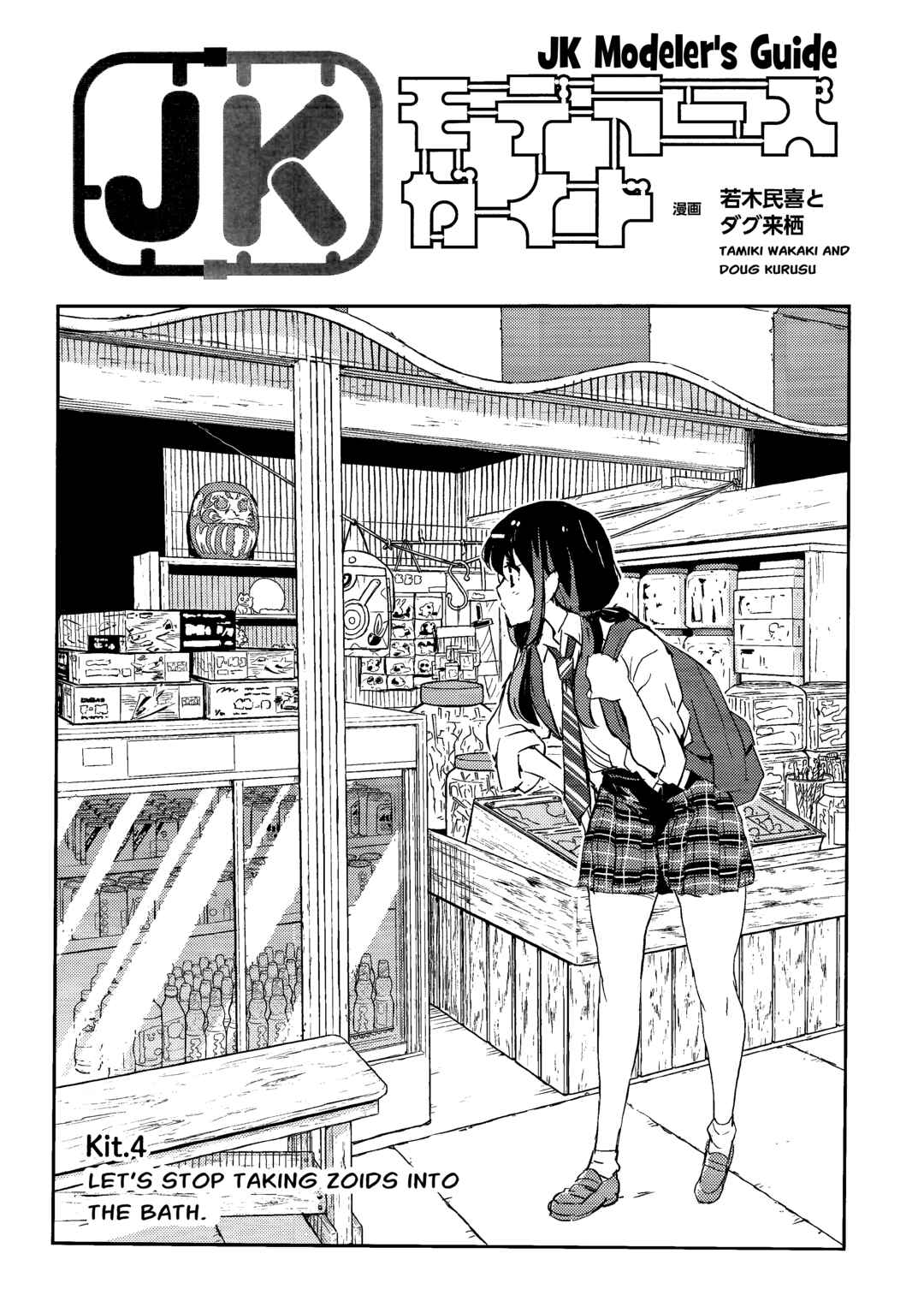 Page 1 Chapter 2.5 JK Modelers Guide