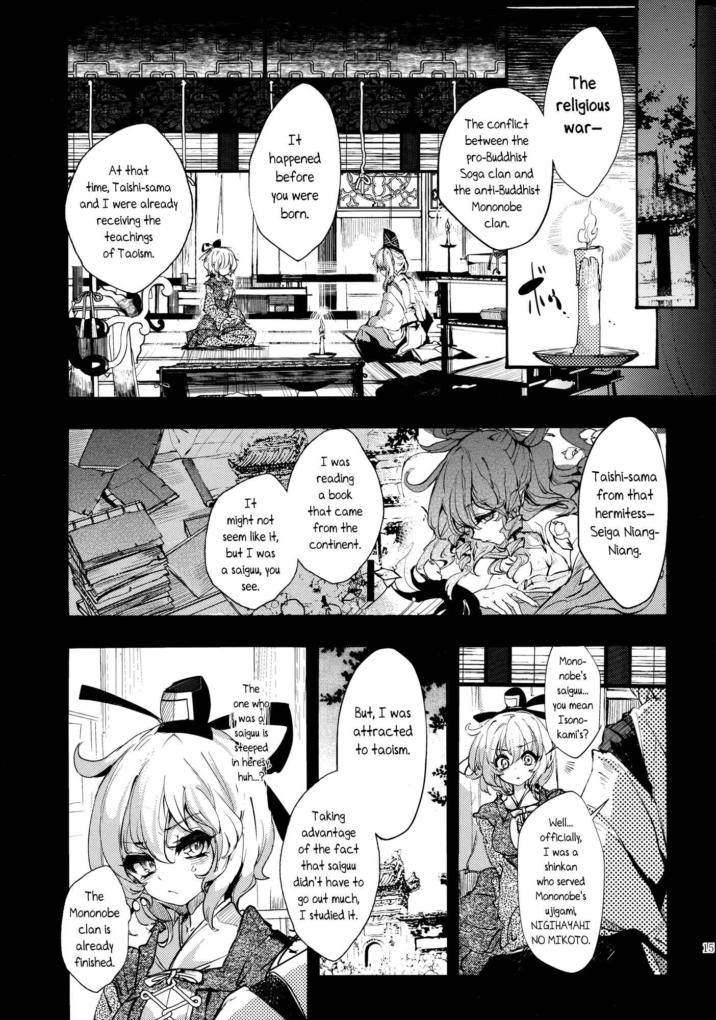 Page 15 Chapter 2 Touhou - Sogano Tojiko wa Kataranai (Doujinshi)